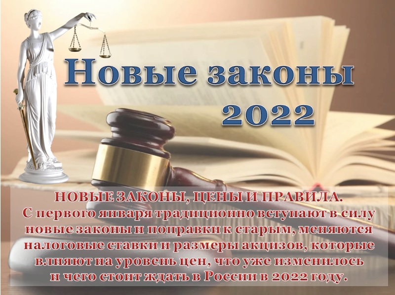 Новое в законодательстве в апреле 2024 года
