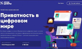 почти 35 тысяч смоленских школьников приняли участие во всероссийском проекте «Урок цифры» в этом году - фото - 1