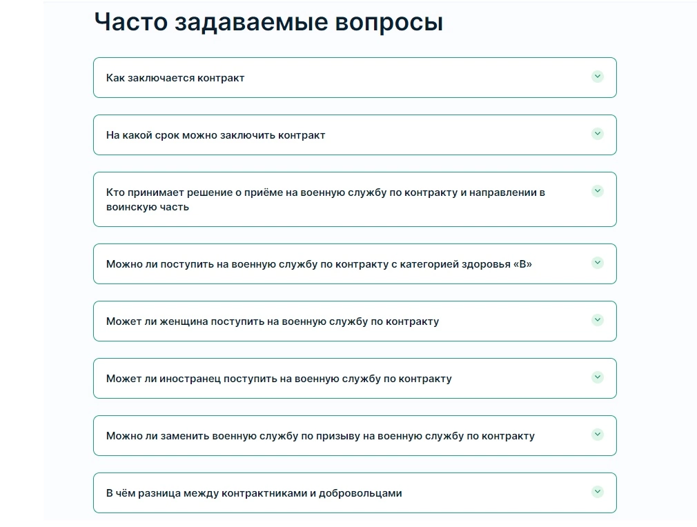 По контракту или добровольцем как лучше