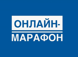 об образовательном онлайн-марафоне «Мой бизнес. Мое будущее» - фото - 1