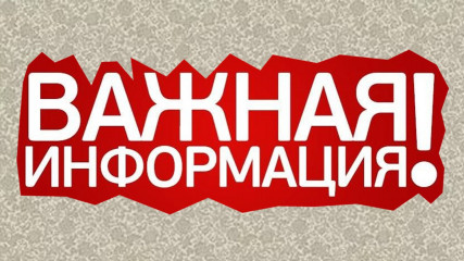 важная информация для предпринимателей, участников оборота товаров, подлежащих обязательной маркировке средствами идентификации - фото - 1