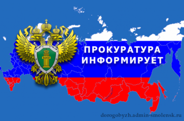 в прокуратуре Дорогобужского района Смоленской области организована «горячая линия» по вопросу теплоснабжения - фото - 1