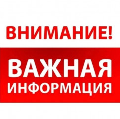 постановление "О временном запрете использования населением пиротехнических изделий II и III класса опасности на территории муниципального образования «Дорогобужский район» Смоленской области " - фото - 1