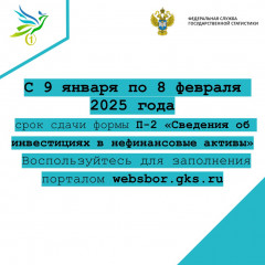 уважаемые руководители предприятий и организаций, реализующих свою деятельность в муниципальном образовании «Дорогобужский муниципальный округ» Смоленской области - фото - 1