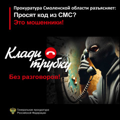 прокуратура информирует - фото - 1