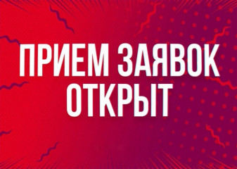 начался прием заявок на конкурс «МОЙ БИЗНЕС СТАРТ – 2025» - фото - 1