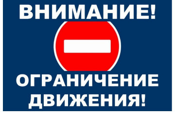 о временном ограничении движения транспорта в г. Дорогобуже - фото - 1