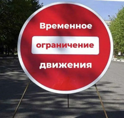 информация о временном ограничении движения по улице Кутузова - фото - 1