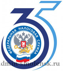 уфнс России по Смоленской области приглашает на вебинар - фото - 1