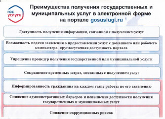 обратиться за предоставлением земельного участка можно через Госуслуги - фото - 1