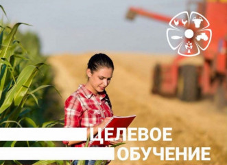 администрация Дорогобужского округа предлагает выпускникам 9-х классов заключить договоры целевого обучения по сельскохозяйственным специальностям - фото - 1