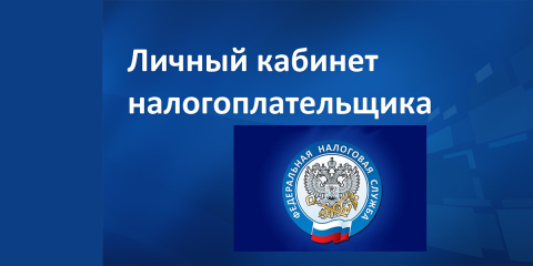 для получения уведомления в электронном виде необходимо заблаговременно открыть доступ в личный кабинет - фото - 1