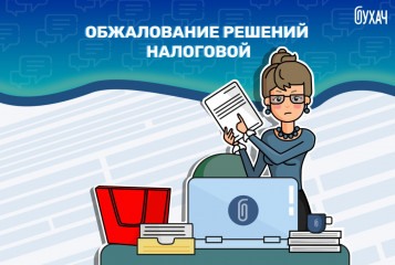 результаты рассмотрения судебных дел по оспариванию результатов контрольной работы подвели в региональной налоговой службе - фото - 1