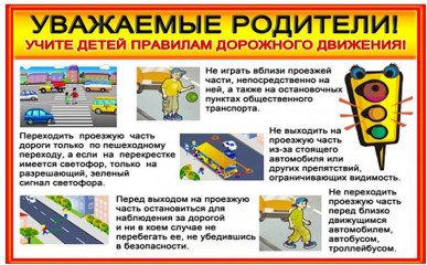 информация для родителей - фото - 1
