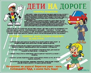 дети на дороге - фото - 1