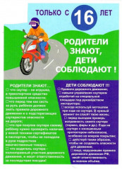 памятка для родителей - фото - 1