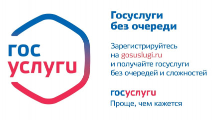 необходимо разрешение на использование земельного участка без его предоставления и установления сервитута? Подайте заявление через Госуслуги - фото - 2