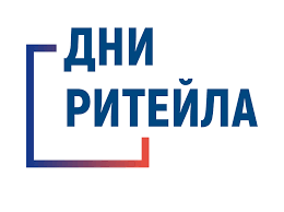 ежегодный межрегиональный форум бизнеса и власти «Дни ритейла в Уфе» - фото - 1