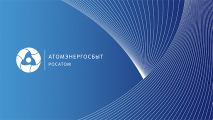 с 1 октября 2025 года центр обслуживания клиентов «Росатом Энергосбыт» в городе Дорогобуже работает по субботам - фото - 1