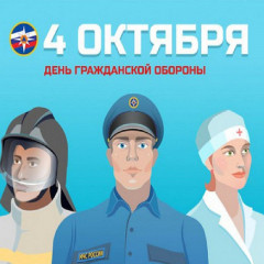 всероссийская тренировка по гражданской обороне - фото - 1