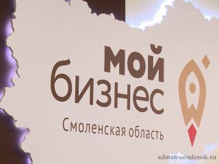 смоленский центр «Мой бизнес» ждет вас в 2025 году - фото - 1