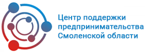 автономная некоммерческая организация «Центр поддержки предпринимательства Смоленской области» - фото - 1
