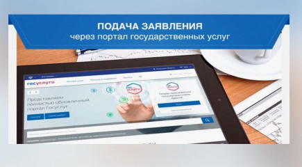 информация для граждан и юридических лиц, имеющих право на получение земельного участка в собственность бесплатно - фото - 1