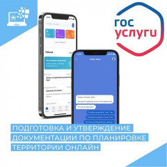 если нужна документация по планировке территории - фото - 1