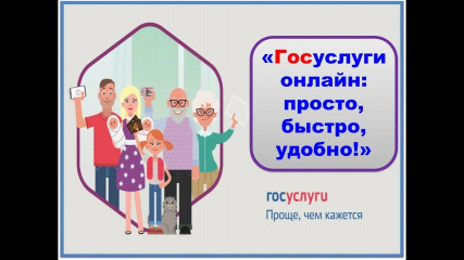 назначение ежемесячной выплаты на содержание ребенка в семье опекуна и приемной семье через портал Госуслуг - фото - 1