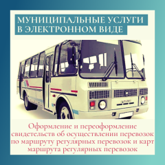 массовая социально значимая услуга для юридических лиц и индивидуальных предпринимателей - фото - 1
