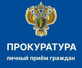 прокуратура информирует - фото - 1