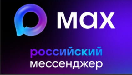 программы лояльности на платформе MAX - фото - 8