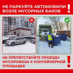 памятка‑объявление для автолюбителей - фото - 1