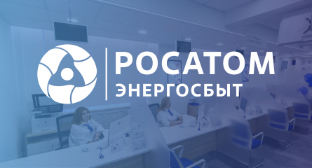 в городе Дорогобуже клиентский офис «Росатом Энергосбыт» работает по новому адресу - фото - 1
