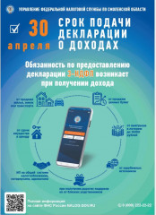 уфнс России информирует - фото - 1