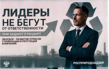 росприроднадзор напоминает - фото - 1