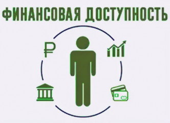 точки доступа к финансовым услугам на территории Дорогобужского муниципального округа - фото - 1