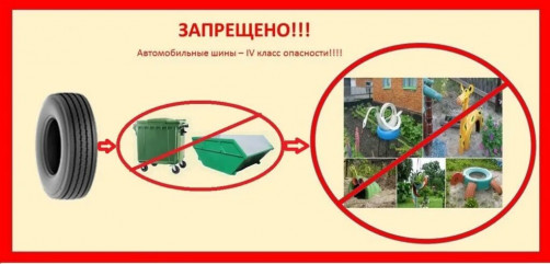на территории Смоленской области участились случаи размещения на контейнерных площадках отработанных автомобильных шин - фото - 1