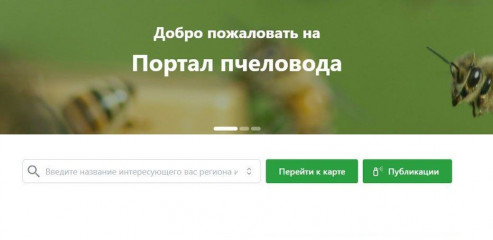 информация для пчеловодов и владельцев пасек - фото - 1