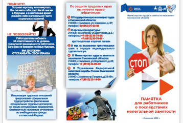 нелегальная занятость-последствия для работников - фото - 2