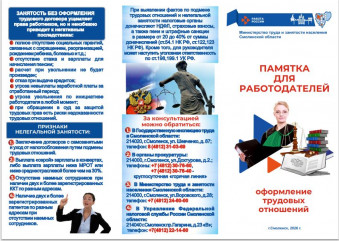 нелегальная занятость-последствия для работодателей - фото - 2