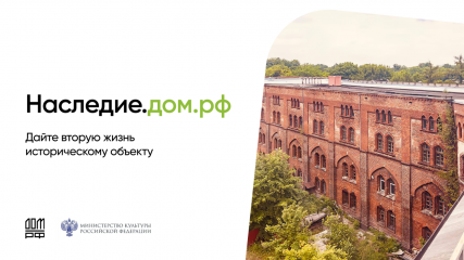 о Правилах возмещения российским кредитным организациям и государственной корпорации развития «ВЭБ.РФ» недополученных доходов по кредитам, выданным для проведения работ по сохранению объектов культурного наследия - фото - 1