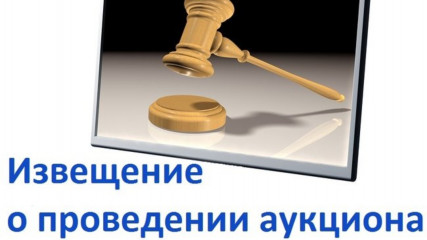 извещение - фото - 1