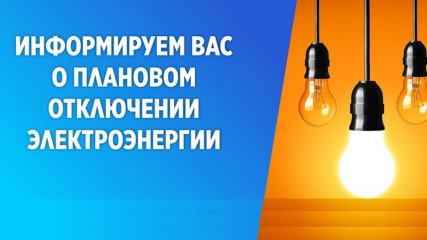 «смоленскэнерго» информирует о проведении плановых ремонтных работ в июне 2026 года - фото - 1