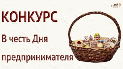 приглашаем к участию в Конкурсе - фото - 2