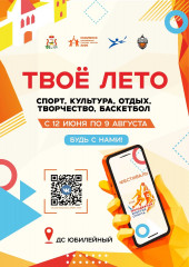фестиваль «Молодежная энергия спорта" - фото - 1