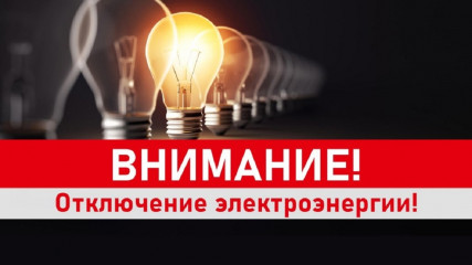 информация для населения - фото - 1