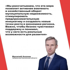 для объектов, находящихся в муниципальной собственности и требующих капитального ремонта или реконструкции, действует пониженная ставка арендной платы - фото - 1