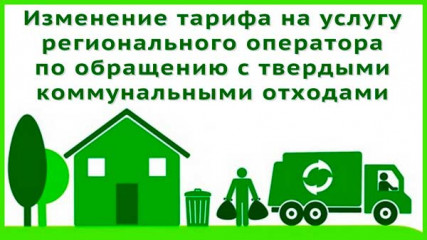 информация АО "Спецавтохозяйство" - фото - 1