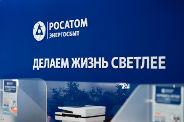 «росатом Энергосбыт» Смоленск информирует о графике работы 3 и 4 ноября - фото - 1
